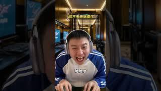 【無敵灏克】當校長是妳班主任，苦了什麽也不能苦了孩子啊#娱乐 #搞笑 #趣味#日常 #無敵灏克 #小醜時刻 #shorts