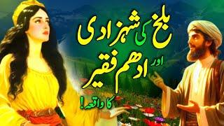 Balakh ki Shehzadi aur Adham Faqeer ka waqia | Hazrat Adham Documentry in Urdu | Sufism| Naseeburdu