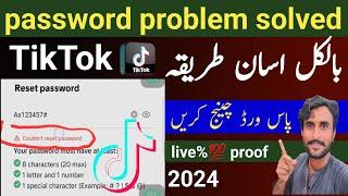 Tiktok password problem 2024 | Couldn't reset password | how to solve tiktok password problem