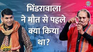 Indira Gandhi, Bhopal Gas Tragedy, Bhindranwale की फेमस फोटो लेने वाले Raghu Rai का इंटरव्यू  | GITN