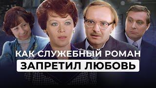 Почему СКРЫТЫЕ НАРЦИССЫ подавили ЖЕНСТВЕННОСТЬ И ТРАВМИРОВАЛИ НАС. РАЗБОР ФИЛЬМА СЛУЖЕБНЫЙ РОМАН