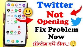 Twitter App Not Opening Problem Fix Now | Twitter App Keep Stopping Problem | Twitter Not Working