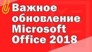 Обновление в PowerPoint. Голосовой набор текста в Microsoft Office встроенный.