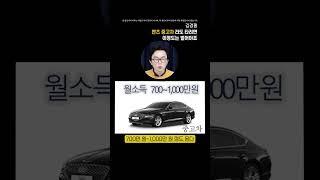 벤츠 중고차라도 타려면 이 정도는 벌어야죠 #shorts #중고차추천