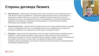 Бухгалтерский и налоговый учёт лизинга в 2022 году