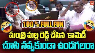 Minister Malla Reddy ULTIMATE Comedy Speech Ever In TS Assembly 2023 | CM KCR | KTR | YOYO TVChannel