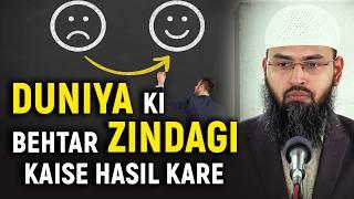 Duniya Ki Behtar Zindagi Kaise Hasil Kare By Adv. Faiz Syed (Kampli)