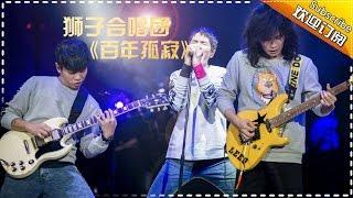 THE SINGER2017 Ep.3 Single 20170204【Hunan TV Official 1080P】