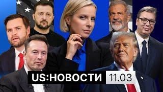 Итоги встречи США и Украины. Трамп купил теслу у Маска. Байден без доступа. Гибсон давит на Минюст