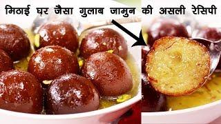 हलवाई जैसा गुलाब जामुन मावा छन्ना से | Soft Khoya Gulab Jamun Recipe - cookingshooking