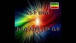 Hirut Bekele - addis abeba new betu