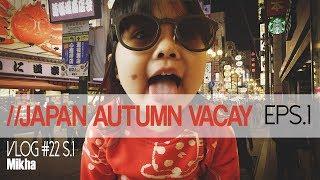 VLOG 22 | JAPAN AUTUMN HOLIDAY (DAY 1-2) [EPISODE 1]