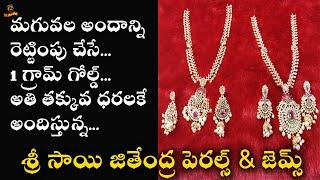 Exclusive 1 Gram Gold Jewellery | #1GramGold | LR Media