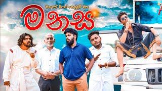 Manasa (මනස)- PK ProductionsLK