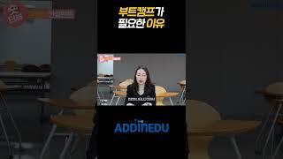 취업 컨설턴트가 말하는 부트캠프가 필요한 이유