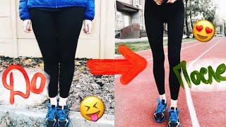 КАК ПОХУДЕТЬ В НОГАХ?//SKINNY LEGS