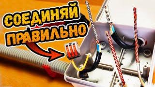 5 ВИДОВ СОЕДИНЕНИЯ ПРОВОДА ⭕️ Скрутка. Пайка. Сварка. Опрессовка. WAGO