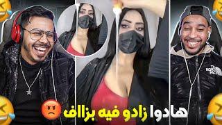 تا اش هادشي . هادشي خرج على السيطرة بزاف 