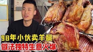 In 1998, a young man in Jinan, Shandong province made barbecue. he sold 4kg of leg of lamb for 199