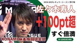 【魔王】佐々木寿人が調子良ければ、対局は大体こんな感じになる #KONAMI格闘倶楽部