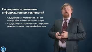Тема 1  Сущность инновационных финансовых технологий