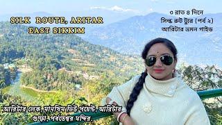 Aritar tour-East Sikkim//Silk Route//Lampokhri Lake, Aritar Gumpha, Mangkhim view point/আরিটার ট্যুর