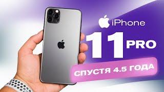 iPhone 11 Pro в 2024 - ВСЕ ЗА и ПРОТИВ!
