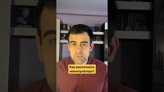 Как распознать манипулятора? Манипуляция обесцениванием