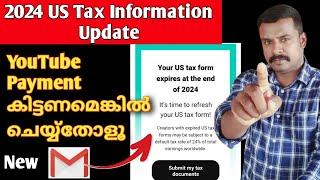 Your US tax form expires at the end of 2024 | പുതുതായി ചെയ്യേണ്ടത് ഇത്രമാത്രം