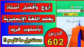 كيف تعلمت انجليزي مجانا وبدون دراسة؟ طريقة سحرية لاحتراف الانجليزية في 30 يوم !!