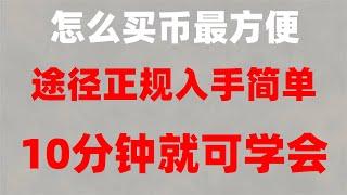 ，okb交易app，怎样买卖USDT，如何 润”美。支持马来西亚地区客户交易和购买##杠杆做空okb#币安app下载安卓，#中国还能买比特币吗,#币安app下载安卓 #BTC交易所。#欧易注册