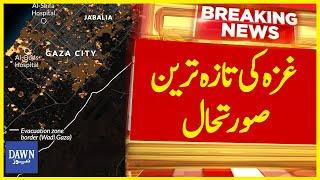 GAZA Ki Taza Tareen Sorat-e-Hal | Breaking News | Dawn News