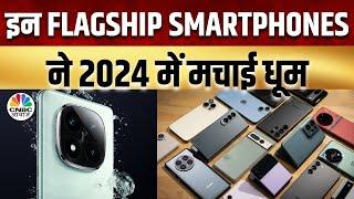 Tech Guru | Xiaomi Redmi Note 14 Pro Plus का Review, 2024 के कौन से Best Flagship स्मार्टफोन्स?