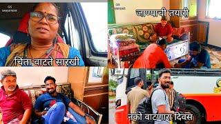 चिंता  वाटते सारखी, लेकाची जायची तयारी, नको हा दिवस@sadhaswayampak  familyvlog