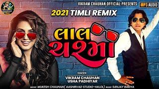 New Dj Remix Timli 2021 - Laal Chashma - Vikram Chauhan - New Dj Mashup Timli 2021