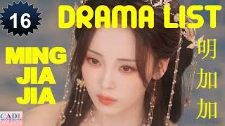 明加加 Ming Jia Jia | Drama List | Ming Jiajia 's all 16 dramas | CADL