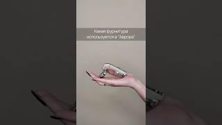 Фурнитура для кухни на любой вкус и карман Инст @avrorakuhni.ru