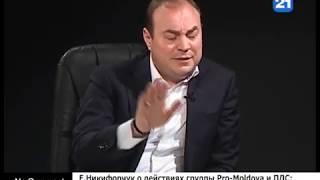 Е.Никифорчук о действиях группы Pro-Moldova и ПДС: Я вижу, что у них общие цели, общие позиции