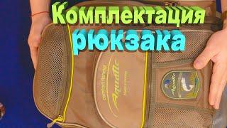 РЮКЗАК ДЛЯ РЫБАЛКИ, ТУРИЗМА, АКТИВНОГО ОТДЫХА, ПОХОДОВ И ПУТЕШЕСТВИЙ. ЗА РЫБАЛКУ!!!