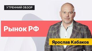 Меры поддержки по-китайски ‒ реакция индексов // Газпром и Артген: почему акции растут?