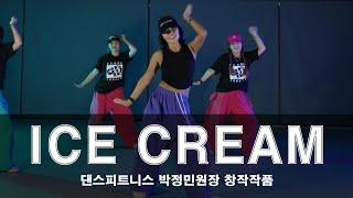 댄스핏ㅣ전소미-ICE CREAM (ferry mix)박정민원장창작ㅣ #댄스댄스pl #danceworkout #댄스피트니스 #전소미아이스크림이지댄스