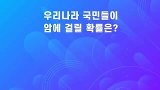 [인천지역암센터] 2020년 암예방 검진 안내