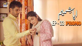 Aapa Shameem | Promo | Upcoming Episode 33 | Zoha Tauqeer | Fahad Sheikh | ARY Digital Drama