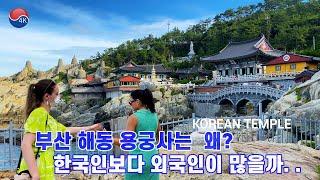 HAEDONG YONGGUNGSA Temple, a Seaside Temple that Foreigners Must Visit during their BUSAN KOREA TRIP