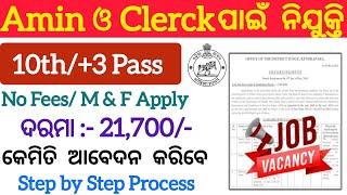 Odisha Amin/Clerk Recruitment 2024 ! Apply Offline Now 10th/+3 Pass Jobs ! Salary Up to 69, 100/- PM