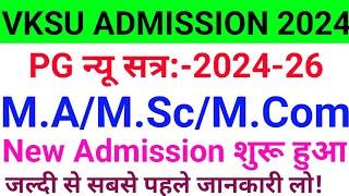 Vksu PG New Admission 2024-26 | Vksu PG New Admission 2024 | Vksu M.A/M.Sc/M.Com New Admission 2024