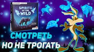 Spirits of the wild. Невероятно красивая игра от Mattel. Н.Обзор#9