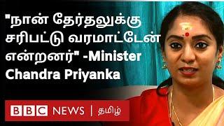 "அரசியலில் பெண்கள் சமமாக நடத்தப்படுவதில்லை" - Pondicherry Minister Chandra Priyanka