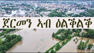 Mestyat Betna | ጀርመን ኣብ ዕልቕልቕ | ትራምፕ ብቲክቶክ ተቐልቂሉ