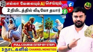 AI COURSE : How To Create Ai Video | Ai Video Editing Tamil | skills maker tv